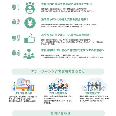 IT導入補助金サポート×経理OS_ページ_2